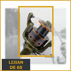 چرخ ماهیگیری لیجیان (LIJIAN) مدل De60
