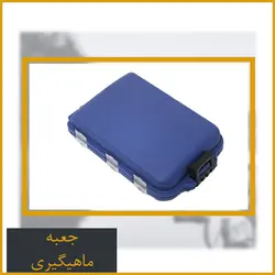 جعبه قلاب لوازم ماهیگیری کد MH-09