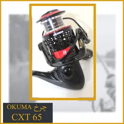 چرخ ماهیگیری اوکوما Ceymar CXT-65