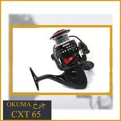 چرخ ماهیگیری اوکوما Ceymar CXT-65