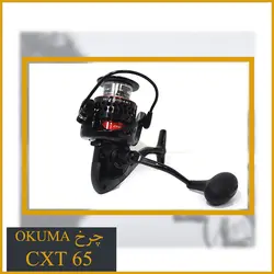 چرخ ماهیگیری اوکوما Ceymar CXT-65