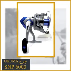 چرخ ماهیگیری اوکوما Okuma Safina pro SNP 6000