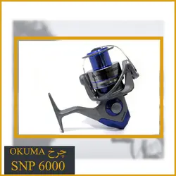 چرخ ماهیگیری اوکوما Okuma Safina pro SNP 6000