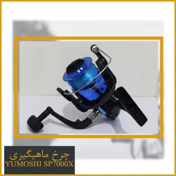 چرخ یوموشی ۷۰۰۰ - Yumoshi SP7000