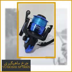 چرخ یوموشی ۷۰۰۰ - Yumoshi SP7000
