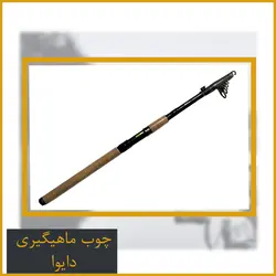 چوب تلسکوپی دایوا مدل کراسفایر