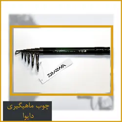چوب تلسکوپی دایوا مدل کراسفایر