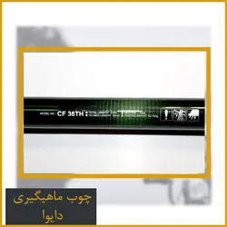 چوب تلسکوپی دایوا مدل کراسفایر