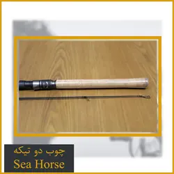 چوب دو تیکه ماهیگیری  SeaHorse Speed Master
