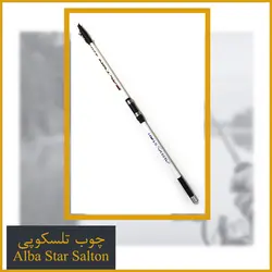 چوب ماهیگیری آلبا استار سالتون - Alba Star Salton