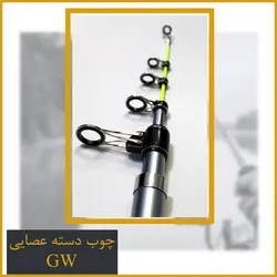 چوب گوانوی Gw دسته عصایی