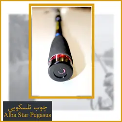 چوب ماهیگیری آلبااستار پگاسوس 390 - AlbaStar Pegasus