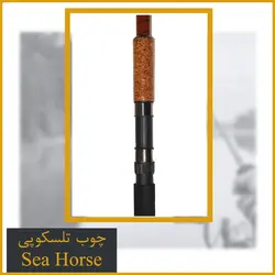 چوب ماهیگیری تلسکوپی سیهورس کربن 3.60 - Sea Horse
