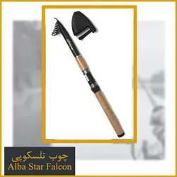 چوب ماهیگیری آلبااستار فالکون 5 متری - Albastar Falcon