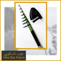 چوب ماهیگیری آلبااستار فالکون 5 متری - Albastar Falcon