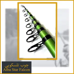 چوب ماهیگیری آلبااستار فالکون 5 متری - Albastar Falcon