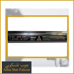 چوب ماهیگیری آلبااستار فالکون 5 متری - Albastar Falcon