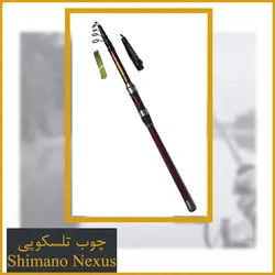چوب ماهیگیری تلسکوپی برند Shimano Nexus