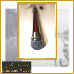 چوب ماهیگیری تلسکوپی برند Shimano Nexus