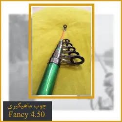 چوب ماهیگیری تلسکوپی فایبر گلس فنسی (Fancy) 4.50