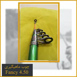 چوب ماهیگیری تلسکوپی فایبر گلس فنسی (Fancy) 4.50