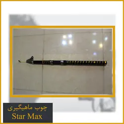 چوب ماهیگیری تلسکوپی فایبرگلس استارمکس (starmax) 3.60