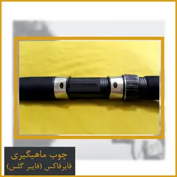 چوب ماهیگیری تلسکوپی فایبرگلس فایرفاکس (firefox) 3.60