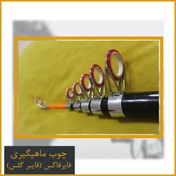 چوب ماهیگیری تلسکوپی فایبرگلس فایرفاکس (firefox) 3.60