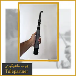 چوب ماهیگیری تله پارتنر Telepartner 3.60