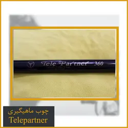 چوب ماهیگیری تله پارتنر Telepartner 3.60