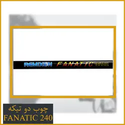 چوب ماهیگیری دو تیکه رمیکسون مدل فاناتیک 240 - Remixon Fanatic