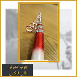 چوب ماهیگیری فایرفاکس فایبرگلس