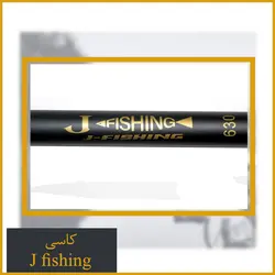 چوب ماهیگیری کاسی جی فیشینگ 630