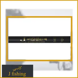 چوب ماهیگیری کاسی جی فیشینگ 540