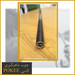 چوب ماهیگیری کاسی کربن پوکی 5.40 - Pokee