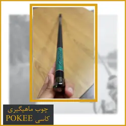 چوب ماهیگیری کاسی کربن پوکی 5.40 - Pokee