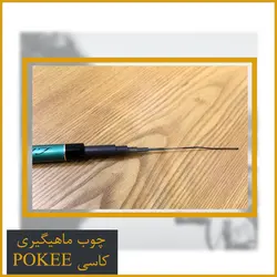 چوب ماهیگیری کاسی کربن پوکی 5.40 - Pokee