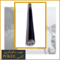 چوب ماهیگیری کاسی کربن پوکی 5.40 - Pokee