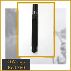 چوب ماهیگیری گوانوی GW red