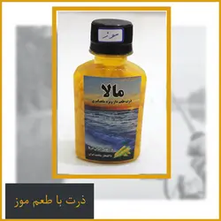 ذرت ماهیگیری با طعم موز