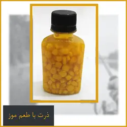 ذرت ماهیگیری با طعم موز