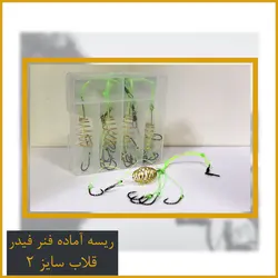 ریسه ماهیگیری فنر فیدر قلاب سایز 2