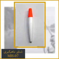 شناور ماهیگیری کد MH-07