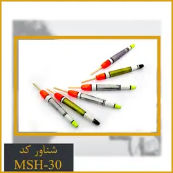 شناور ماهیگیری کد MSH-30