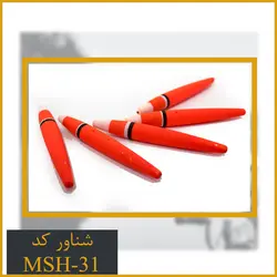 شناور ماهیگیری کد MSH-31