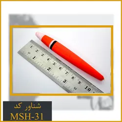 شناور ماهیگیری کد MSH-31