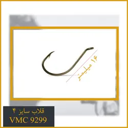 قلاب پایه کوتاه VMC سایز 4 - VMC FAULTLESS OCTOPUS 9299-BZ