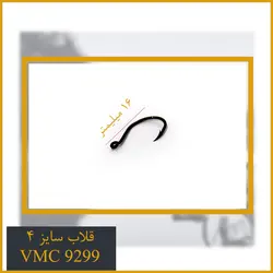 قلاب پایه کوتاه VMC سایز 4 - VMC FAULTLESS OCTOPUS 9299-BZ