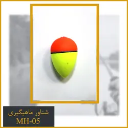 شناور ماهیگیری کد MH-05