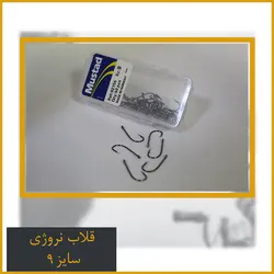 قلاب نروژی سایز 9